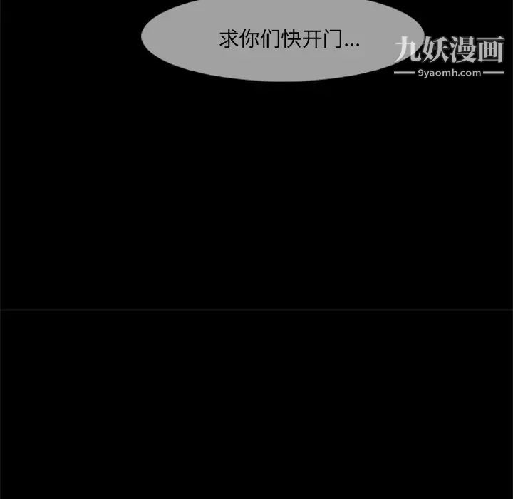 《尸去本性》漫画 第14話