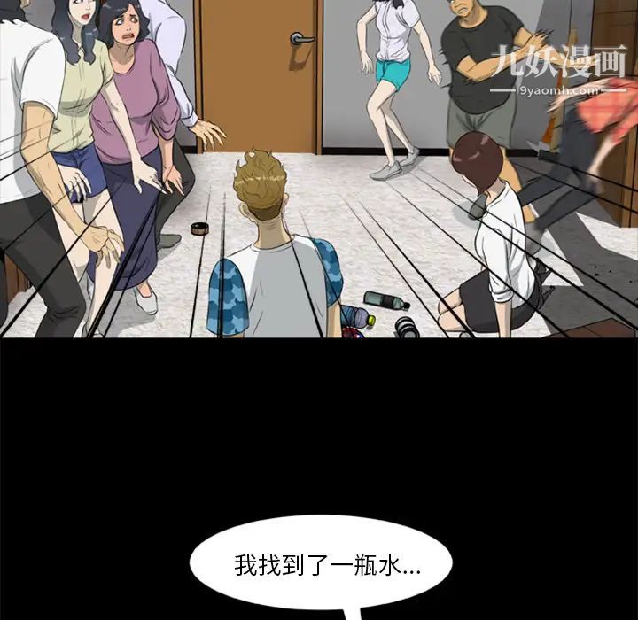 《尸去本性》漫画 第14話