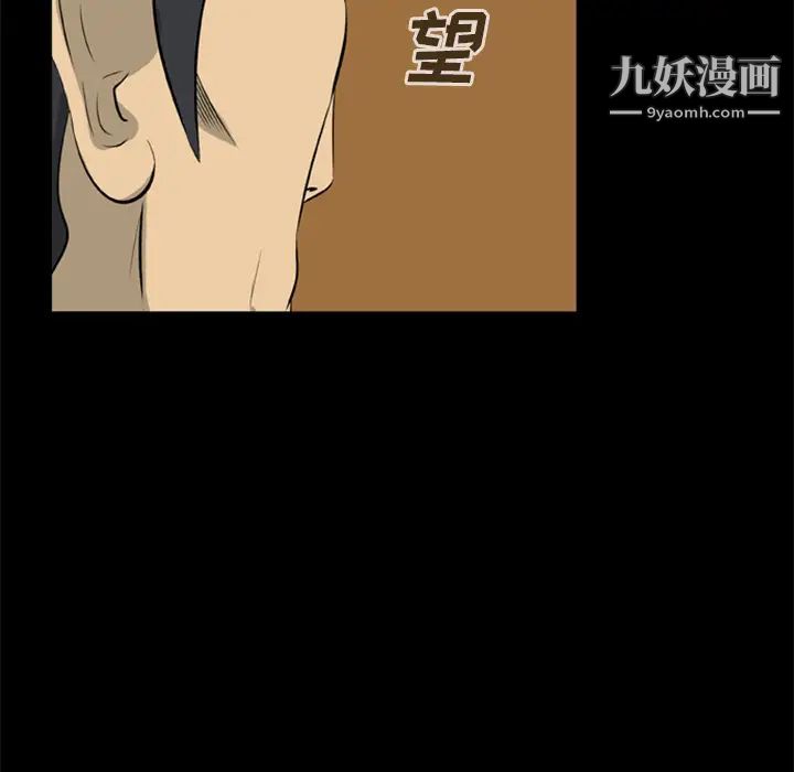《尸去本性》漫画 第14話