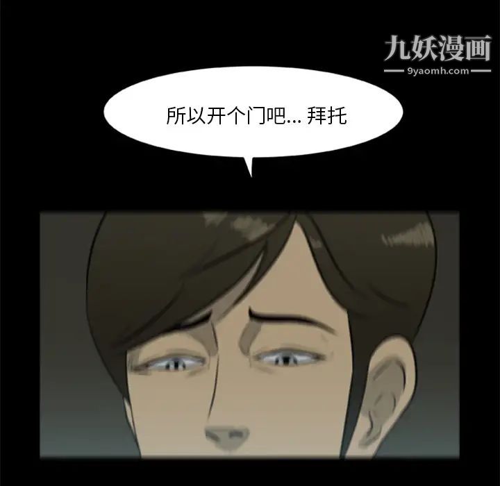 《尸去本性》漫画 第14話