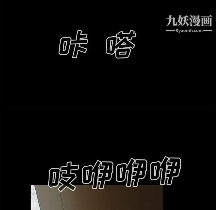 《尸去本性》漫画 第14話