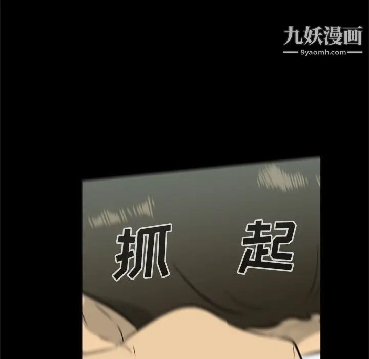 《尸去本性》漫画 第14話