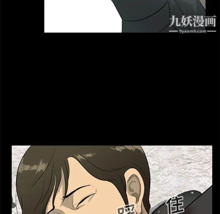 《尸去本性》漫画 第14話
