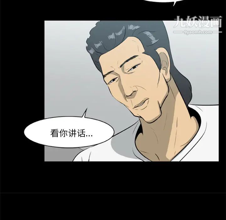 《尸去本性》漫画 第14話