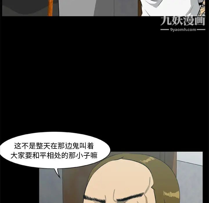 《尸去本性》漫画 第14話
