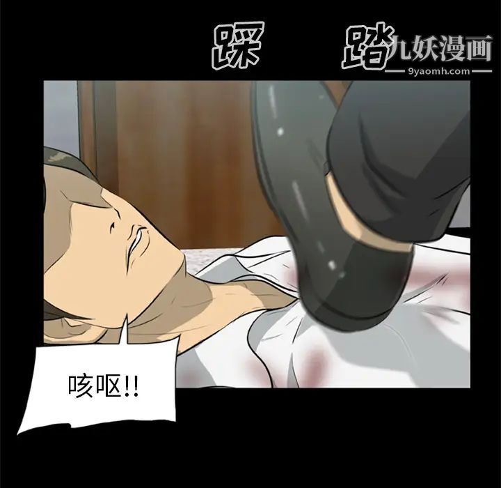 《尸去本性》漫画 第14話