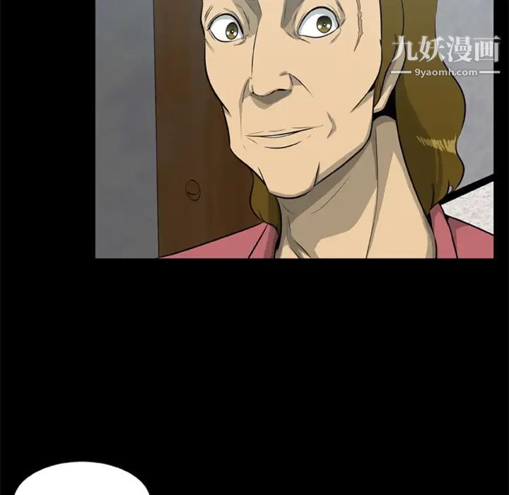 《尸去本性》漫画 第14話