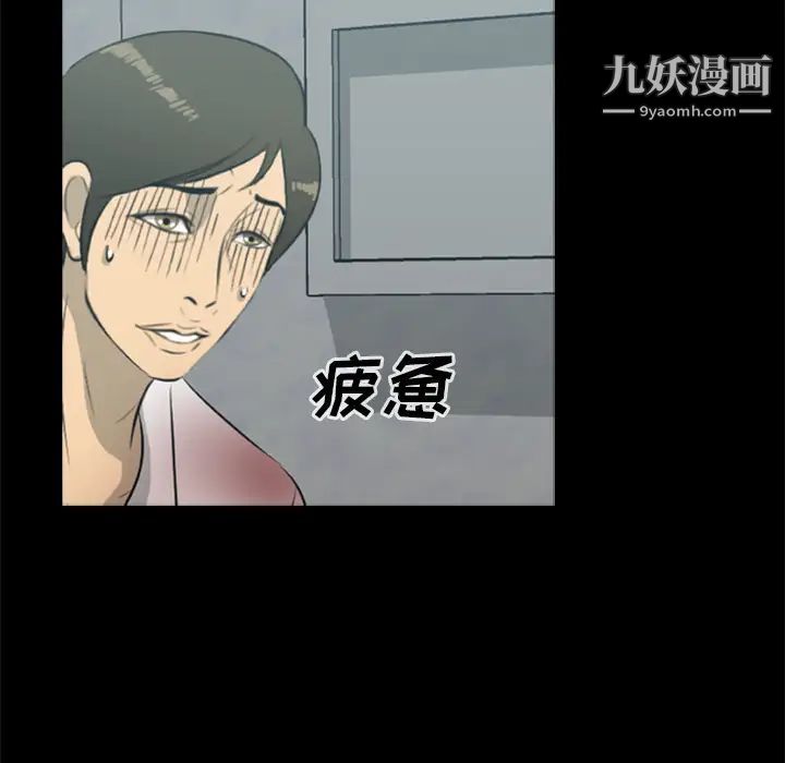 《尸去本性》漫画 第14話