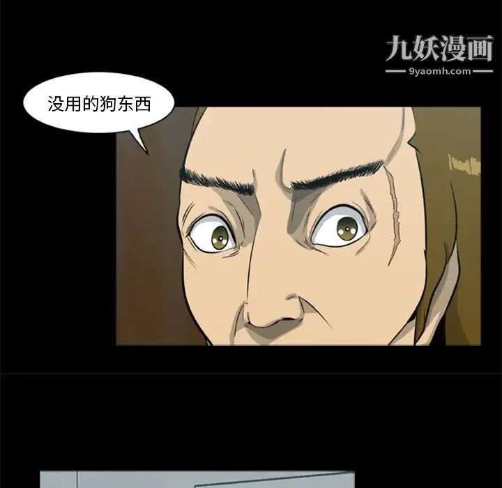 《尸去本性》漫画 第14話