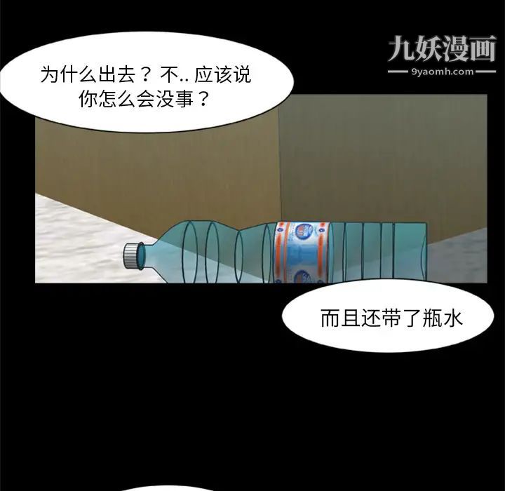 《尸去本性》漫画 第14話