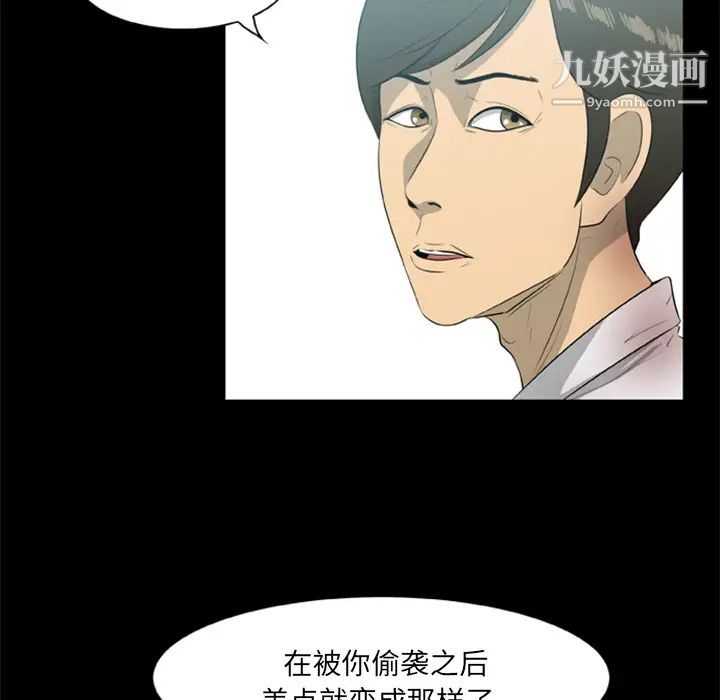 《尸去本性》漫画 第14話