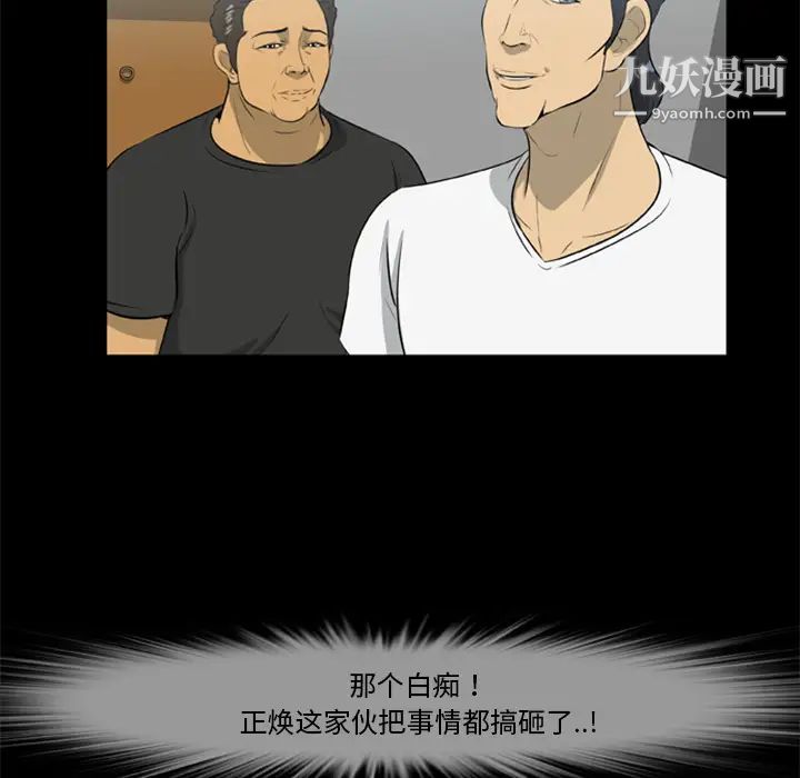 《尸去本性》漫画 第14話
