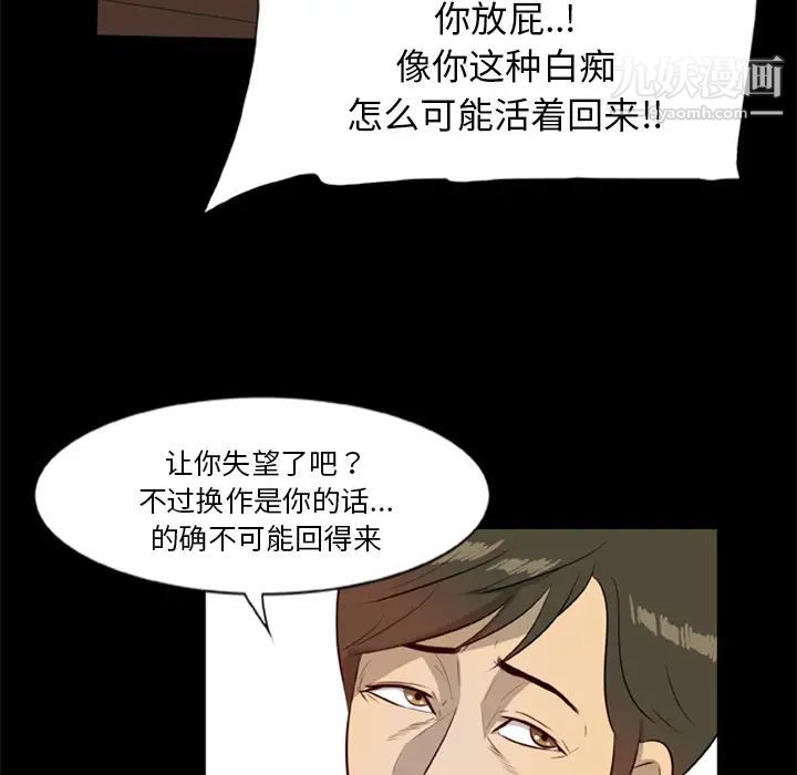 《尸去本性》漫画 第14話
