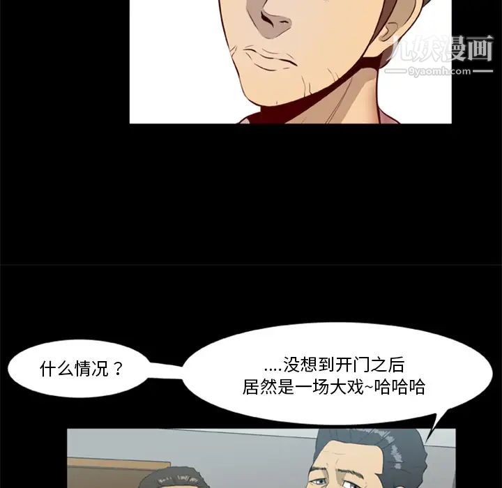 《尸去本性》漫画 第14話