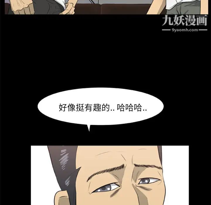 《尸去本性》漫画 第14話