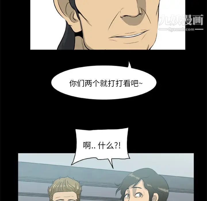 《尸去本性》漫画 第14話