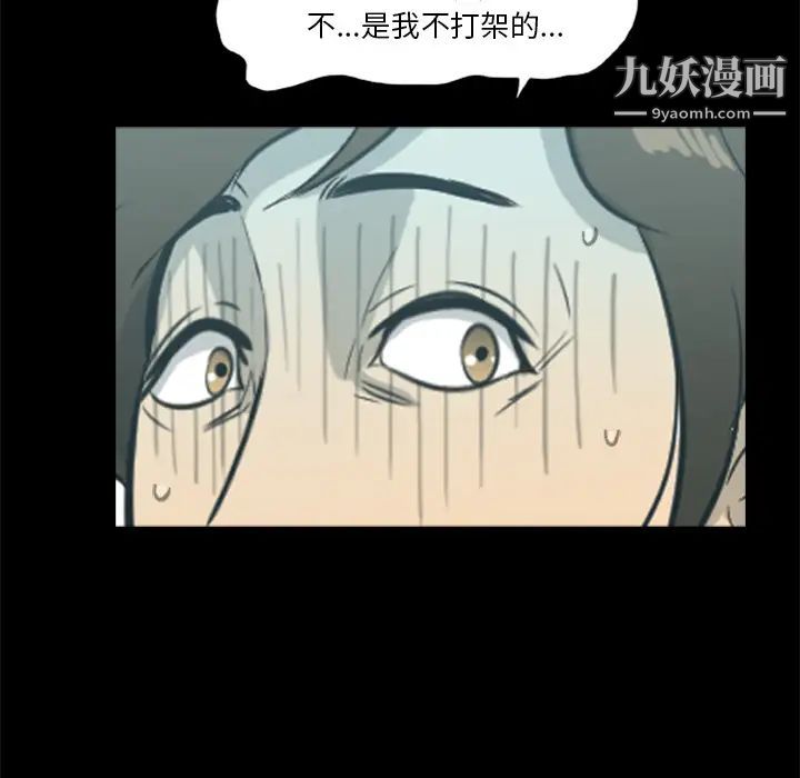 《尸去本性》漫画 第14話