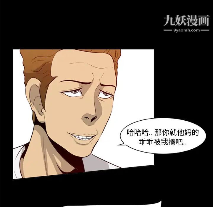 《尸去本性》漫画 第14話