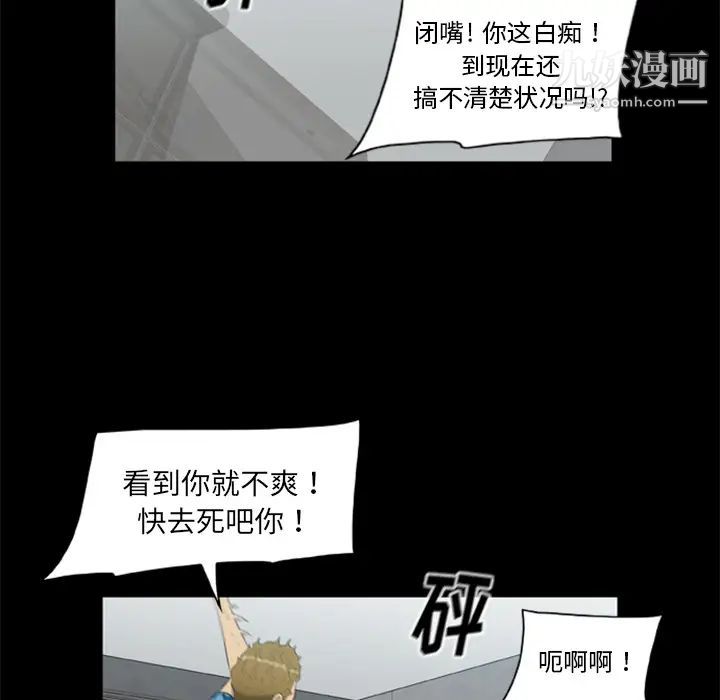 《尸去本性》漫画 第14話