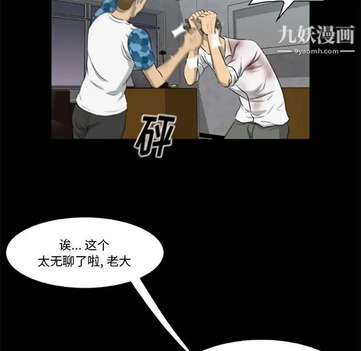 《尸去本性》漫画 第14話