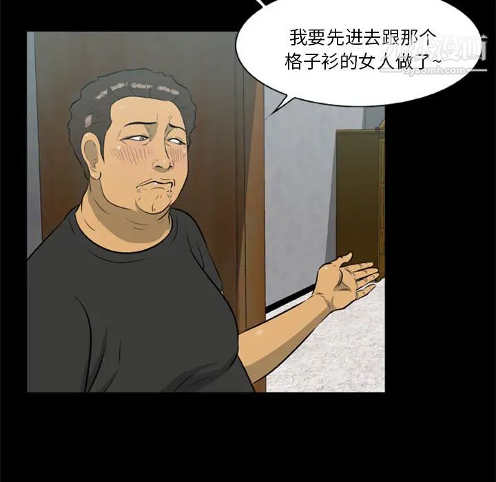 《尸去本性》漫画 第14話