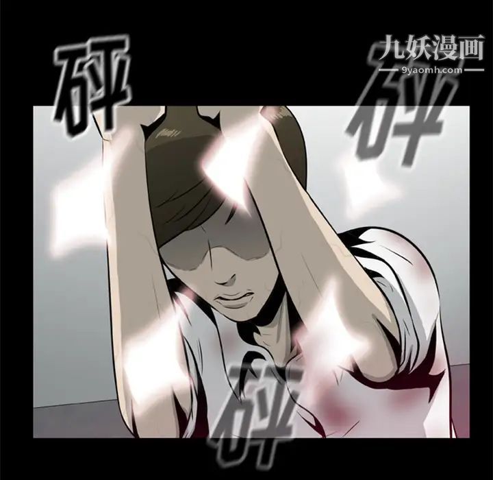 《尸去本性》漫画 第14話