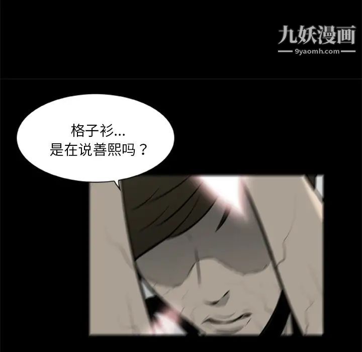 《尸去本性》漫画 第14話