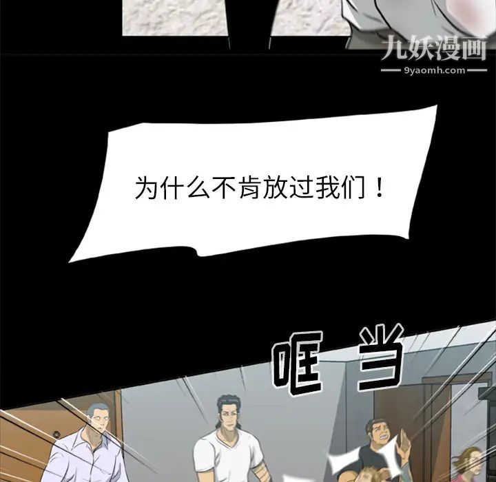 《尸去本性》漫画 第14話