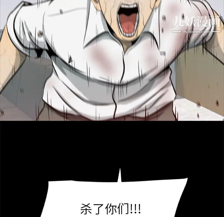 《尸去本性》漫画 第14話