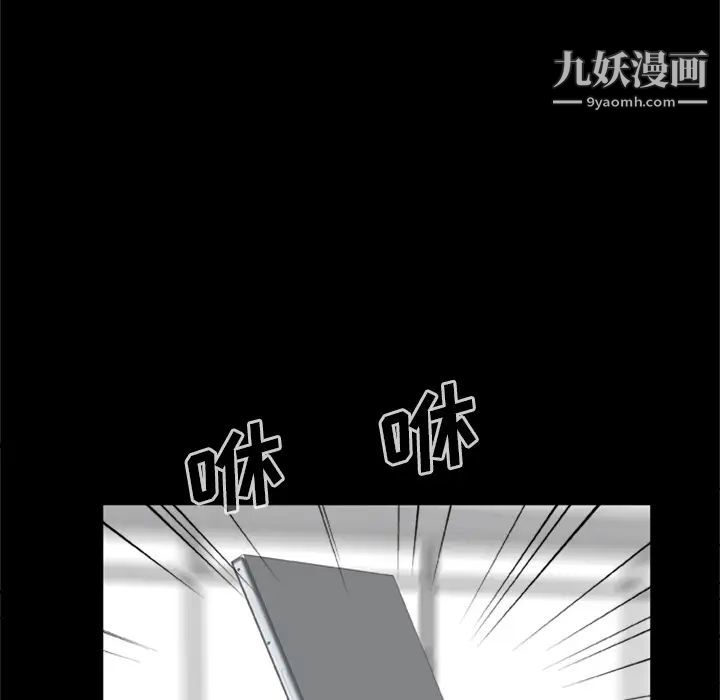 《尸去本性》漫画 第15話