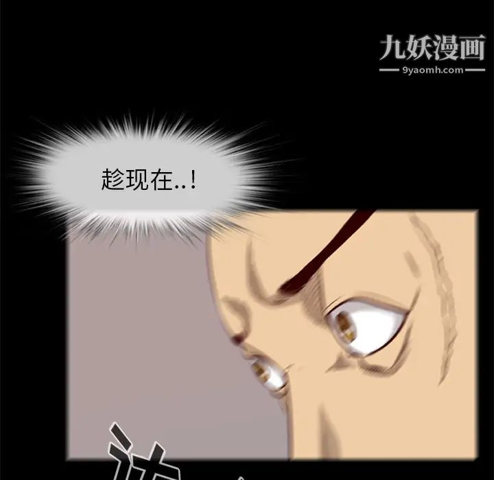 《尸去本性》漫画 第15話
