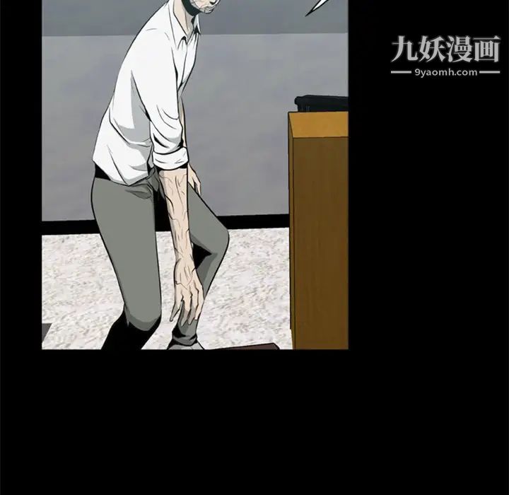 《尸去本性》漫画 第15話