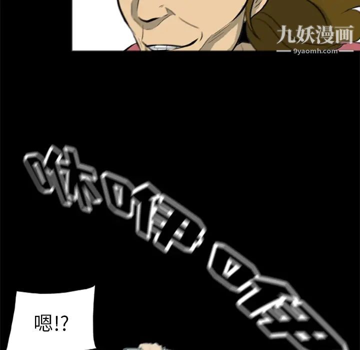 《尸去本性》漫画 第15話