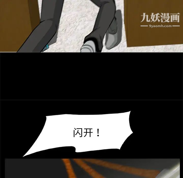 《尸去本性》漫画 第15話