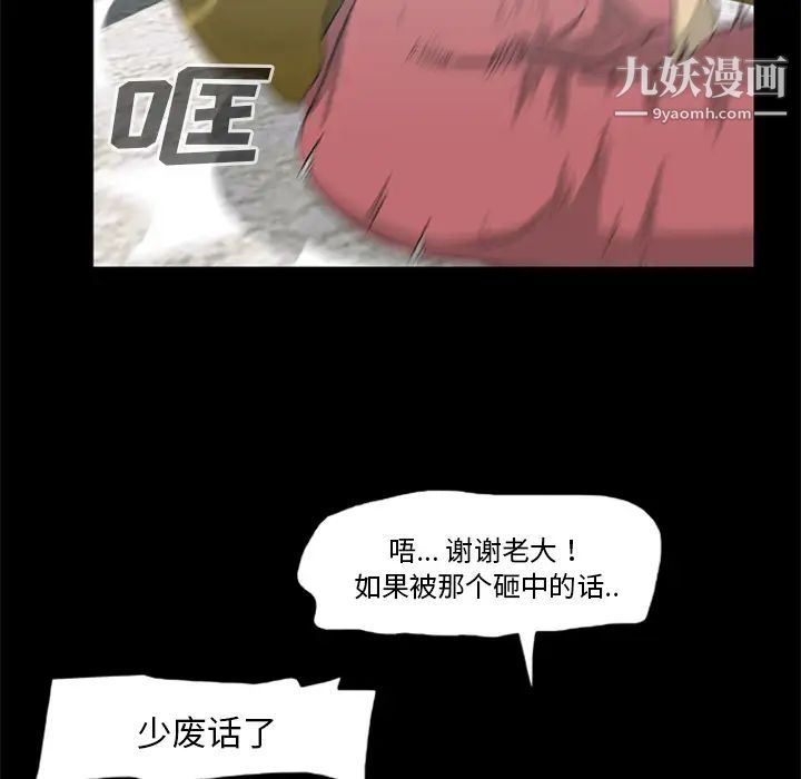 《尸去本性》漫画 第15話