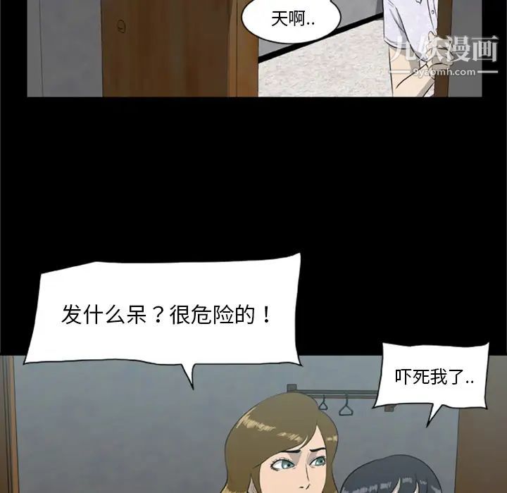 《尸去本性》漫画 第15話