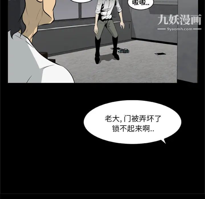 《尸去本性》漫画 第15話