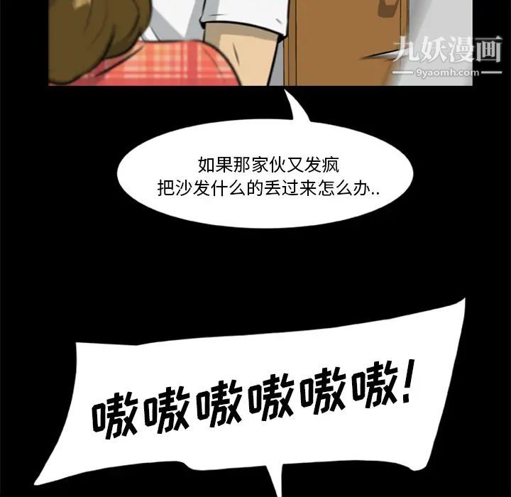 《尸去本性》漫画 第15話