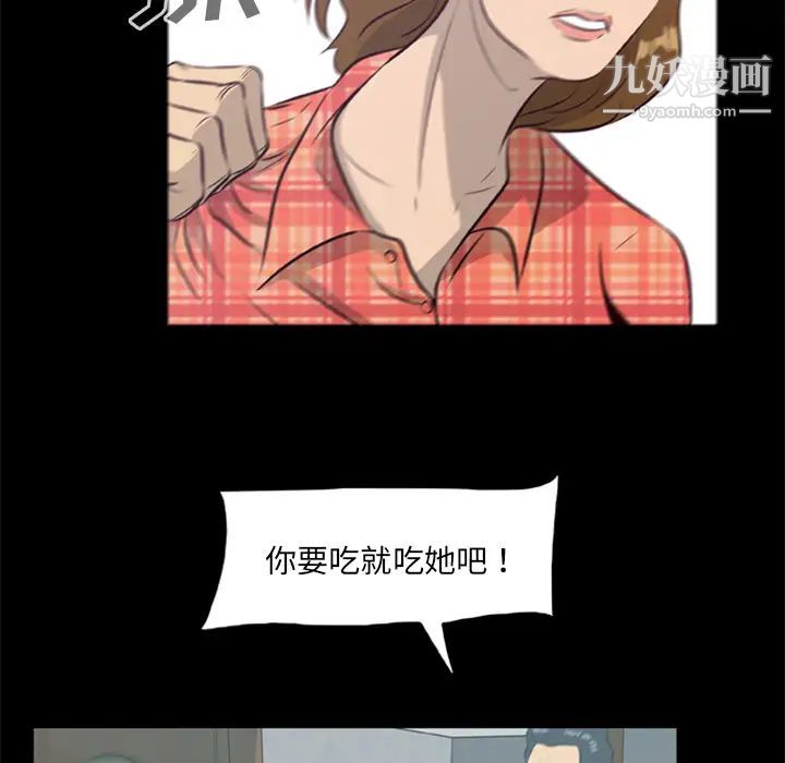 《尸去本性》漫画 第15話