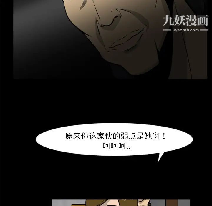 《尸去本性》漫画 第15話