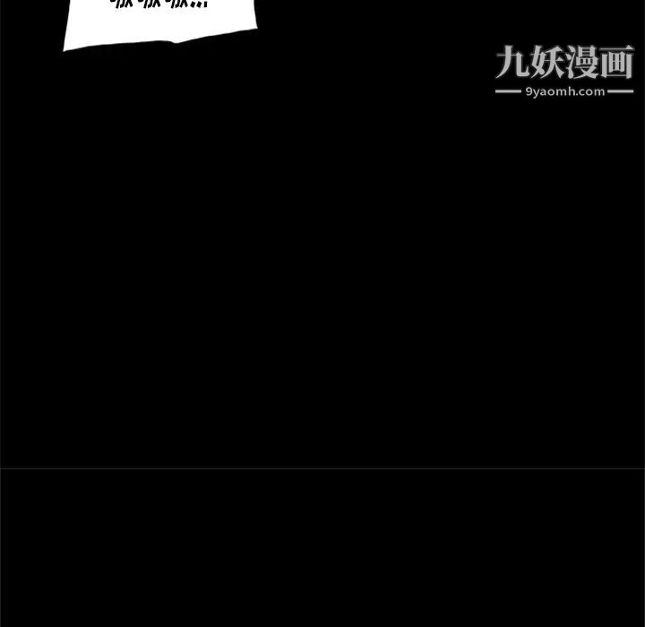 《尸去本性》漫画 第15話