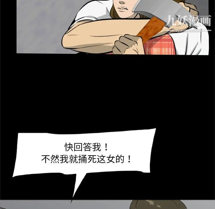 《尸去本性》漫画 第15話