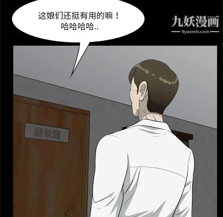 《尸去本性》漫画 第15話