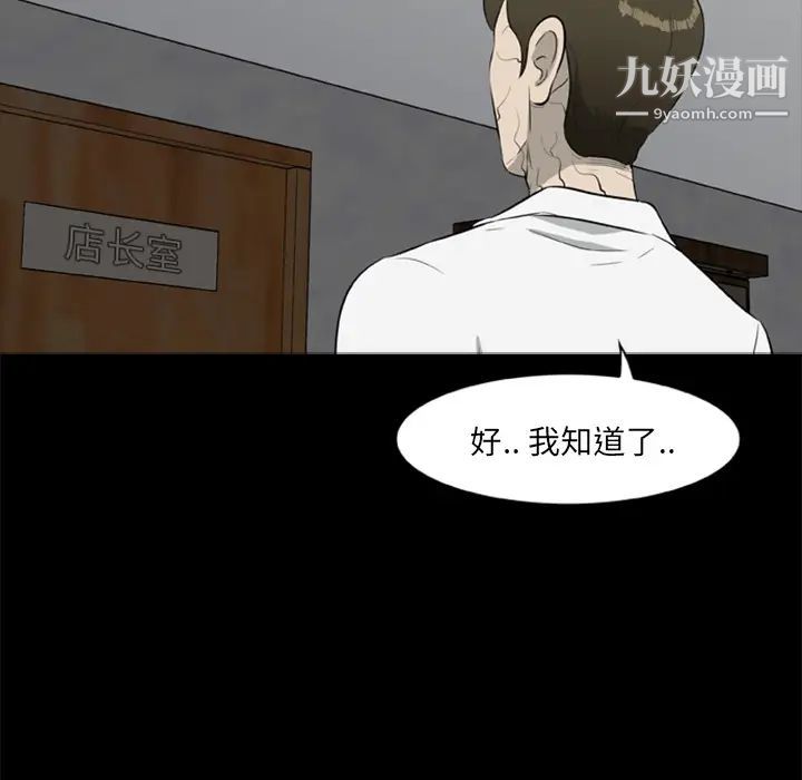 《尸去本性》漫画 第15話
