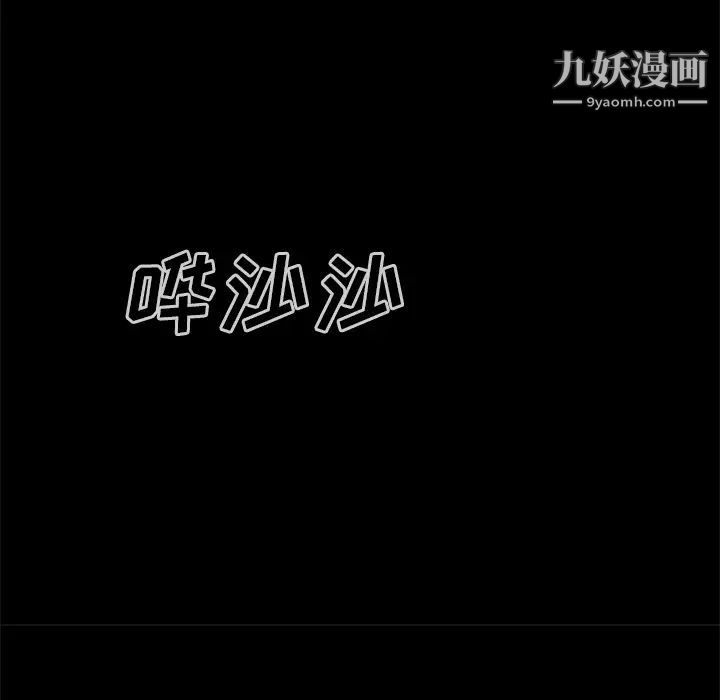 《尸去本性》漫画 第15話