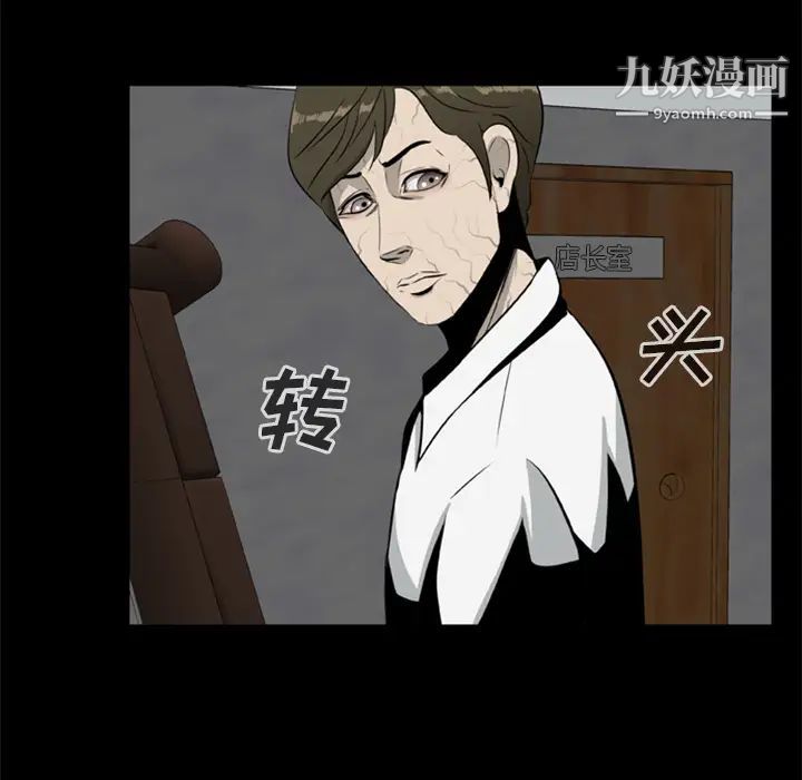 《尸去本性》漫画 第15話