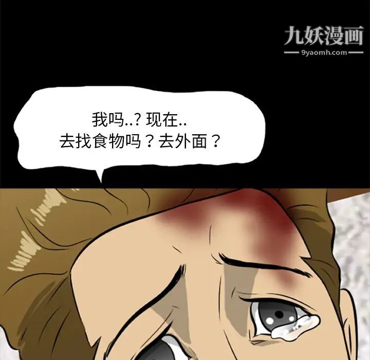 《尸去本性》漫画 第15話