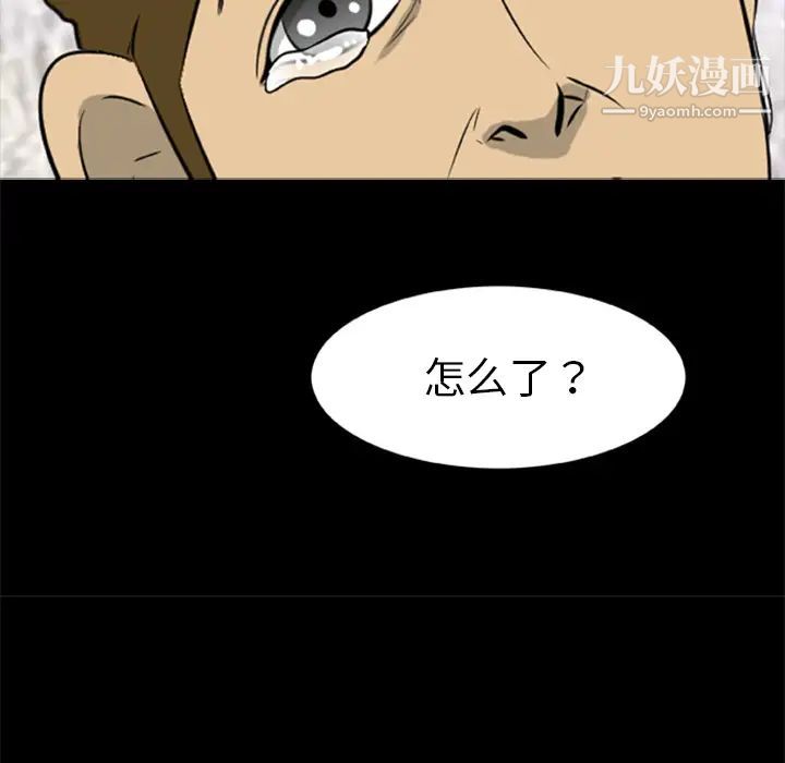 《尸去本性》漫画 第15話