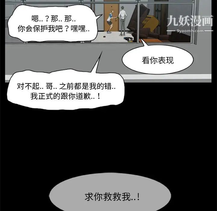 《尸去本性》漫画 第15話