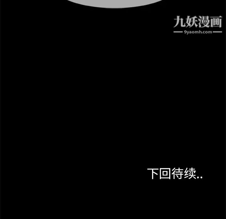 《尸去本性》漫画 第15話